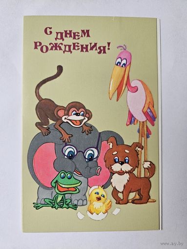 Васильева 1991 С днем рождения