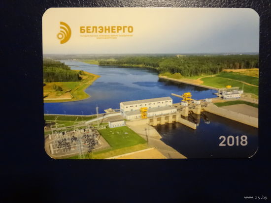 Календарик 2018 г. Белэнерго.