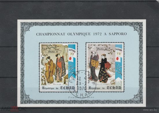 Чад. 1970 год. Олимпийские игры в Саппоро