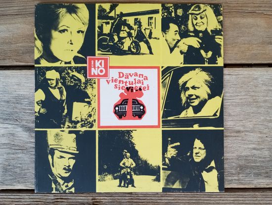 Миньон (7") - Н. Бумбиере, В. Лапченок, инстр. ансамбль п/у Р. Паулса -  Р. Паулс. Песни из к/ф Подарок одинокой женщине - РЗГ, 1974 г.