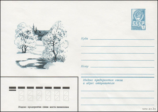 Художественный маркированный конверт СССР N 79-344 (18.06.1979)