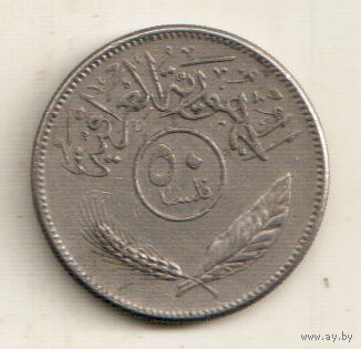 Ирак 50 филс 1980