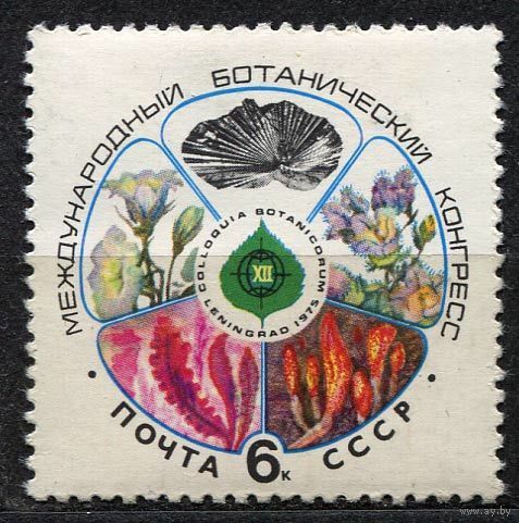 Ботанический конгресс. 1975. Полная серия 1 марка. Чистая