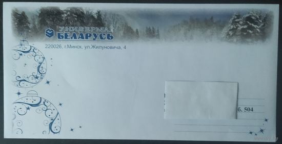 Беларусь 2011 конверт С новым годом.