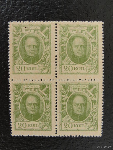 Продажа коллекции с 1 рубля! Деньги-марки 1915г. 1 выпуск