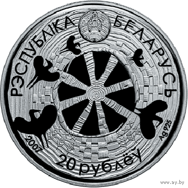 20 рублей Легенда про бусла 2007 год