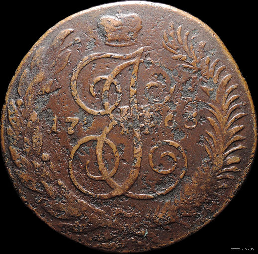 5 копеек 1763 СПМ большие, Перечекан! С 1 Рубля! Смотрите другие лоты!