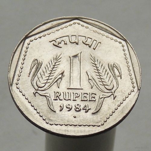 Индия 1 рупия 1984