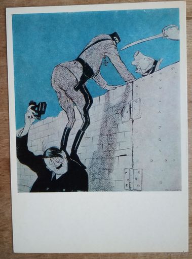 Кукрыниксы. У ворот Восточной Пруссии. 1985 г. Чистая.