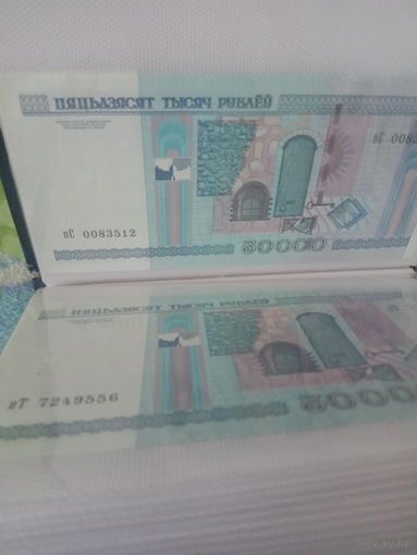 50000руб 2000 г вР аП вТ