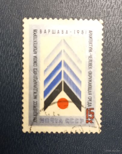 XIV Конгресс Международного союза архитекторов (Варшава) "Архитектура - Человек - Окружающая среда"