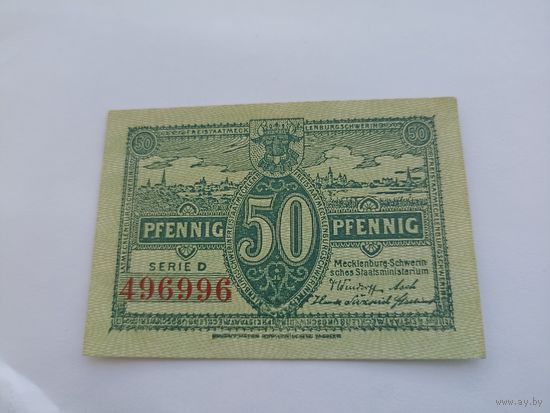 Германия 50 пфенингов 1922г (9)