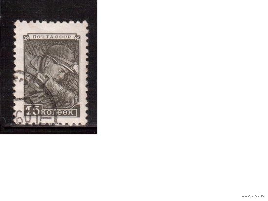 СССР-1954, (Заг.1293II)  гаш., ( размер марки мал.),   Стандарт
