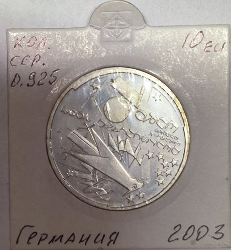 10 евро 2003 - 100 лет Немецкому музею Мюнхена