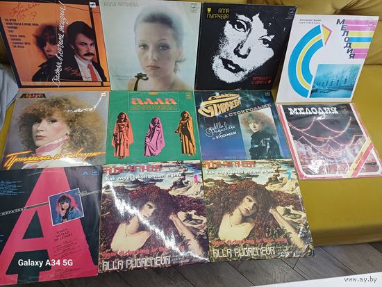Алла Пугачева 11 пластинок одним лотом