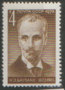 Заг. 4156. 1973. Революционер Н.Э. Бауман. чист.
