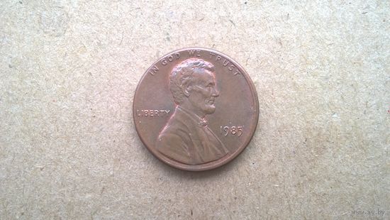 США 1 цент, 1985г. (К-обм)