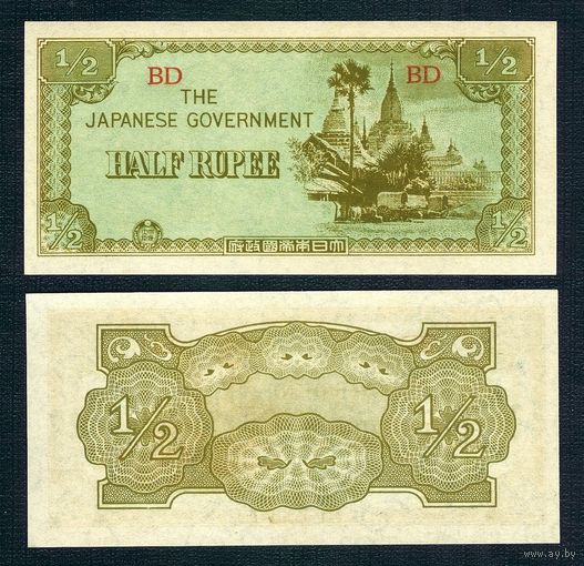 Бирма (Японская оккупация) 1/2 рупии 1942 год, UNC-