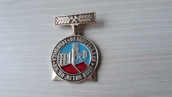Комбинат Белорускалий имени 50-летия СССР Солигорск предприятия Беларуси