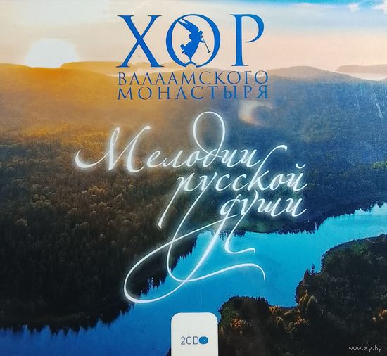 Хор Валаамского Монастыря