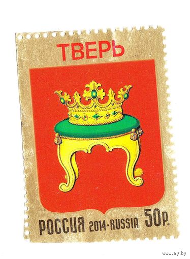 Россия 2014 г  Гербы субъектов и городов Российской Федерации Тверская область