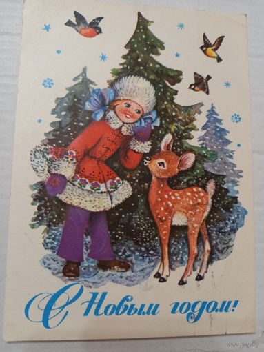 С Новым годом! Манилова