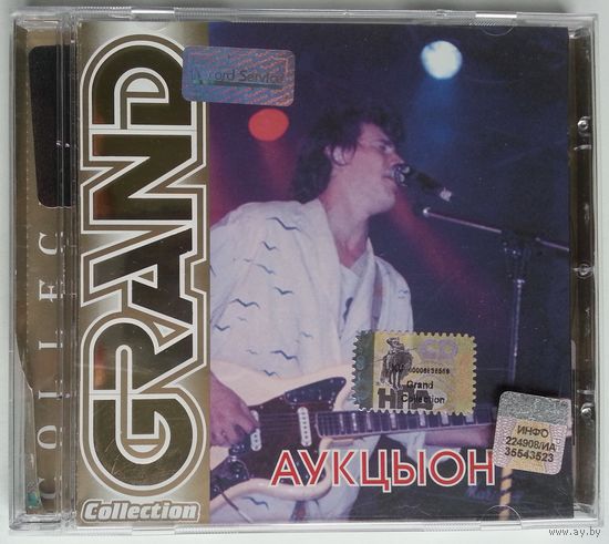 CD Аукцыон – Grand Collection (2002) 	Punk, Avantgarde, Jazz-Rock