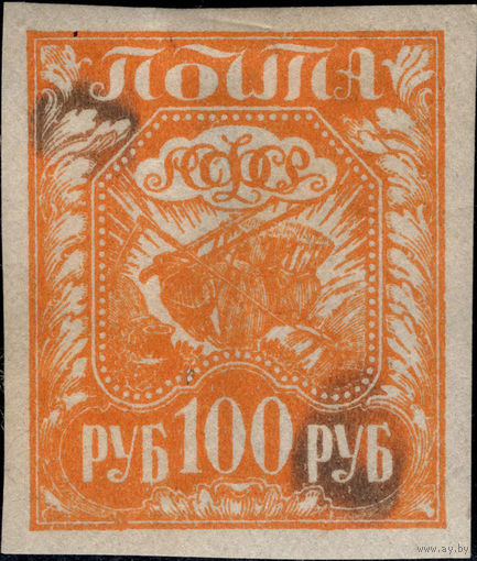 РСФСР-1921. Стандарт. 100 руб. Коса, плуг и снопы. Оранжевая. Типографский брак. СК 8. *