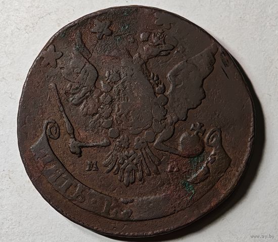 1763 ММ 5 копеек перечекан