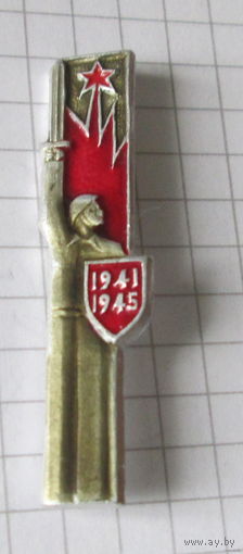 ВОВ
