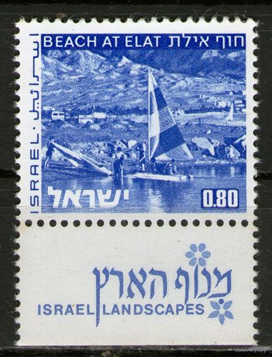 Израиль. Михель- 624. С купоном. Чистая.