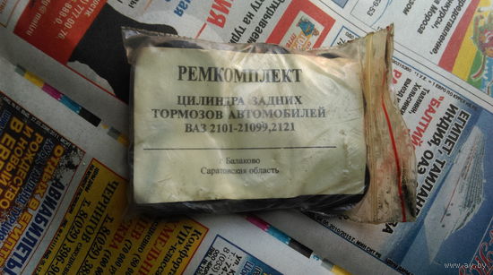 Ремкомплект задних тормозных цилиндров автомобилей ВАЗ 2101-21099, 2121