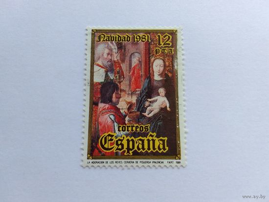 Марки    Живопись Религия Испания 1981   1  шт - 1,00 руб.