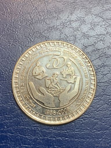 Шри-Ланка 2 рупии 2008 Фонд Обеспечения