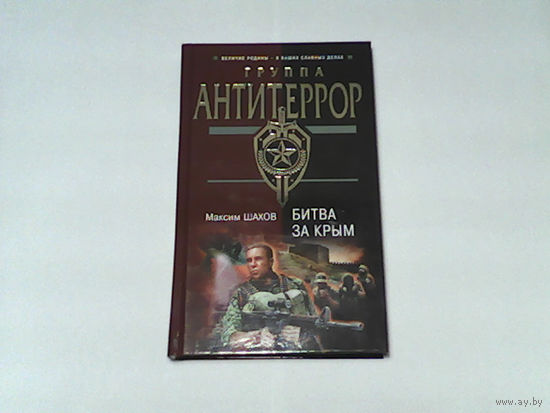000074/ГРУППА АНТИТЕРРОР