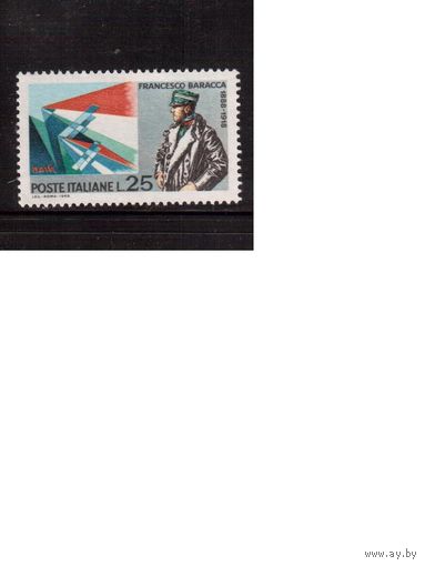 Италия-1968 (Мих.1276) , *(без клея) , Личности