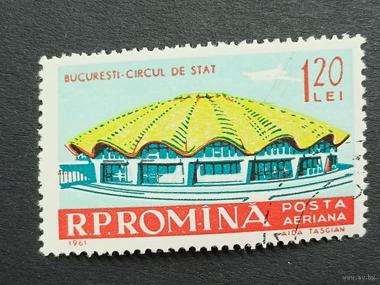 Румыния 1961. Архитектура