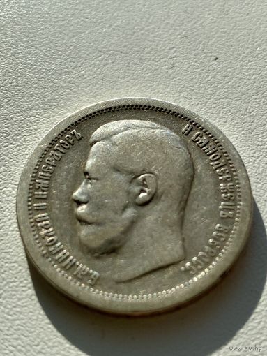 50 копеек 1897 год *