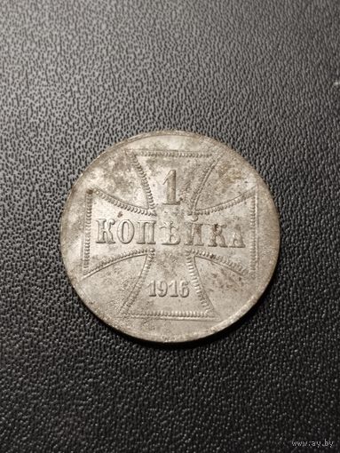 1 копейка ОСТ. Неплохое состояние. С 1 рубля