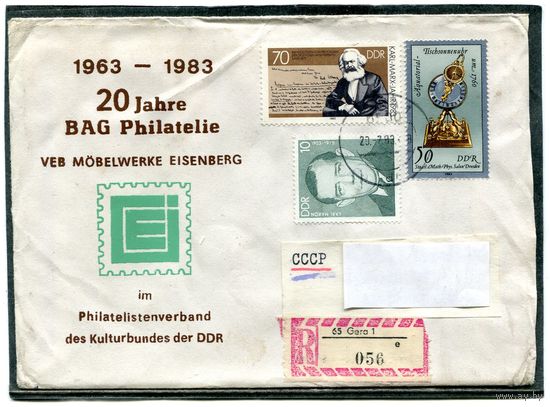 ГДР. Конверт заказное. 20 лет ..  1983