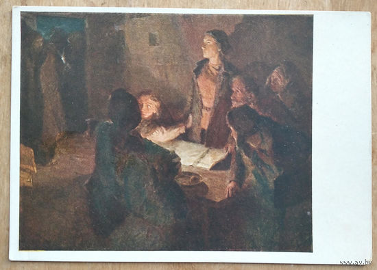 Кельберер Б. Лиза Чайкина. Соцреализм. 1958 г. Чистая.