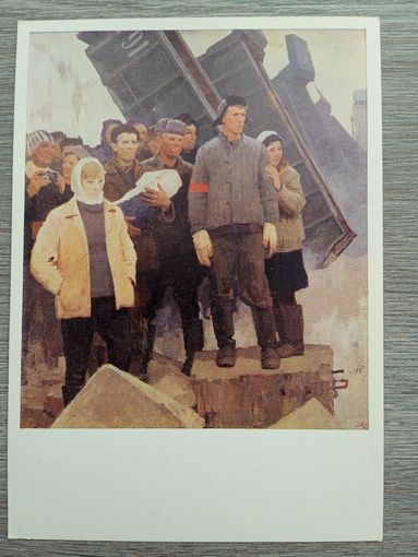 Соцреализм. Левитин. Строители Сибири