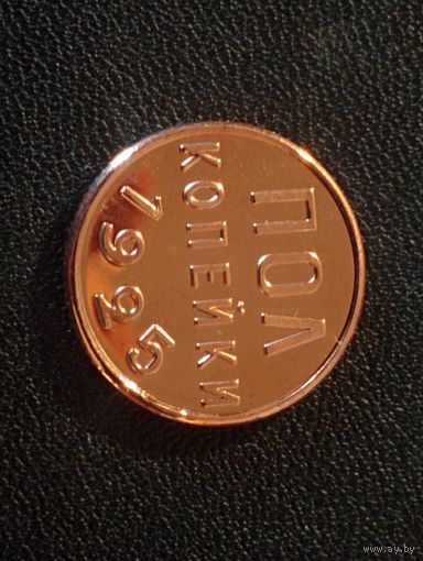 Пол копейки 1925 г. ( Копия)