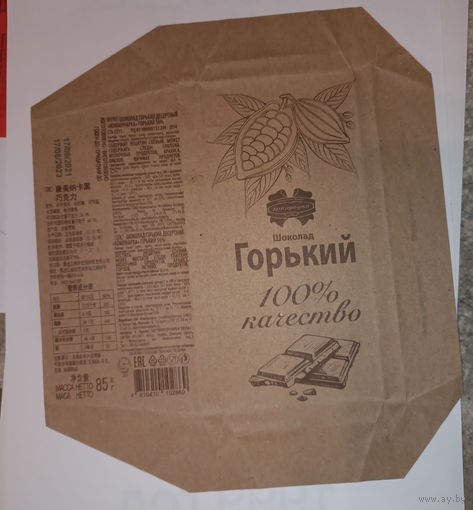 Коммунарка