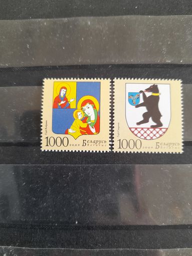 Беларусь 2009 герб сморгони герб кобрина