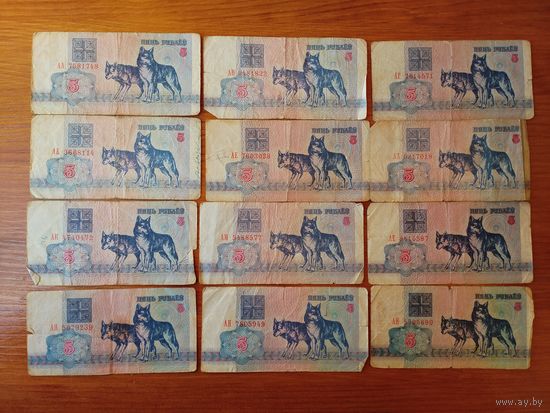 5 рублей 1992 г.