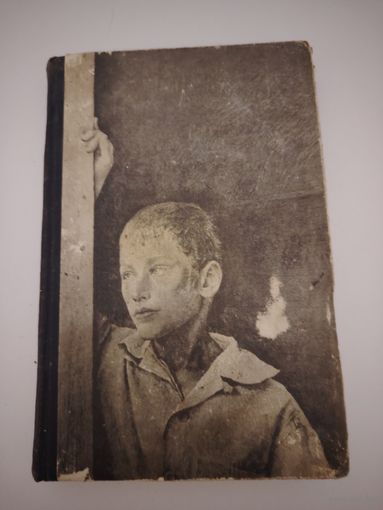 Книга Дж. Д. Сэлинджер, 1966г.другая цена