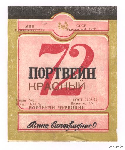 192 Этикетка Портвейн красный 72 1983