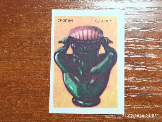Спичечная этикетка Скопин Квасник