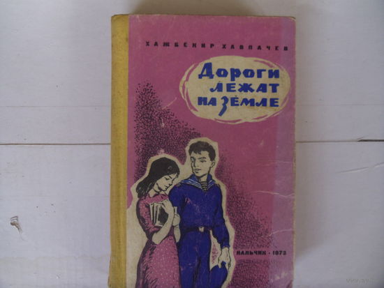 Книга.